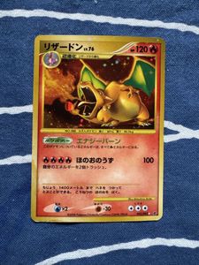 リザードン破空の激闘の値段と価格推移は？｜1件の売買データから