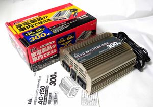 BAL 大橋産業製 DC-AC インバーター AC-150 定格出力 130W 最大出力 150W 瞬間最大出力 3