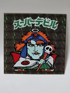 旧 ビックリマン スーパーデビルの値段と価格推移は？｜46件の売買