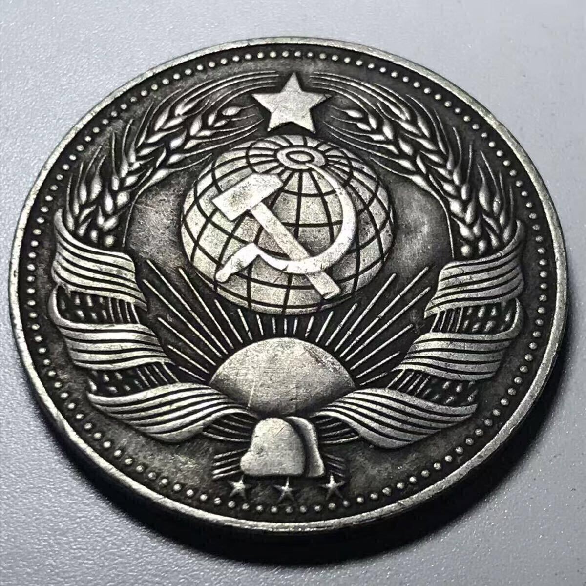 銀貨 ロシア 古銭 【旧ソ連銀貨】(1879年銘 29.37g 直径41.1mm) 外国