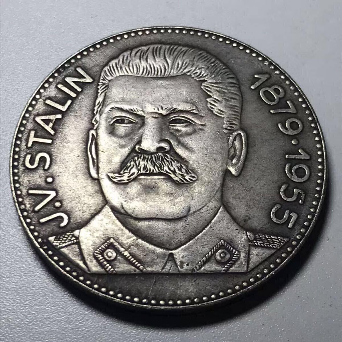 外国銭1.5kg　古銭　硬貨　アメリカ　イギリス　ロシア　ドイツ　中国　スイス 銀貨 ロシア 古銭 【旧ソ連銀貨】(1879年銘 29.37g 直径41.1mm) 外国