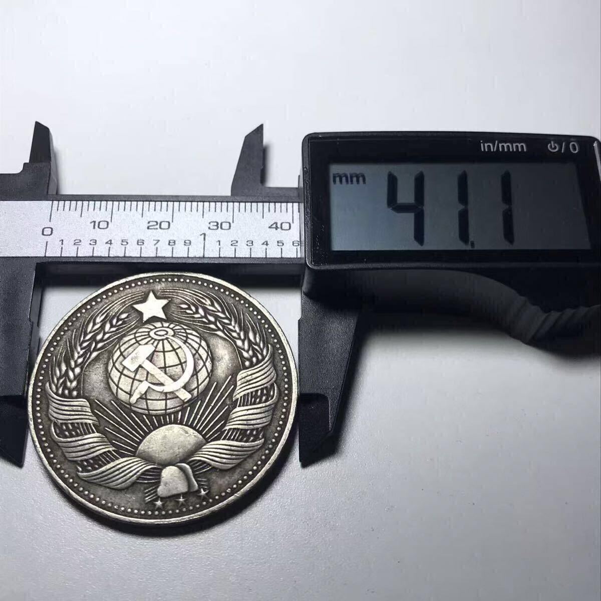 銀貨 ロシア 古銭 【旧ソ連銀貨】(1879年銘 29.37g 直径41.1mm) 外国
