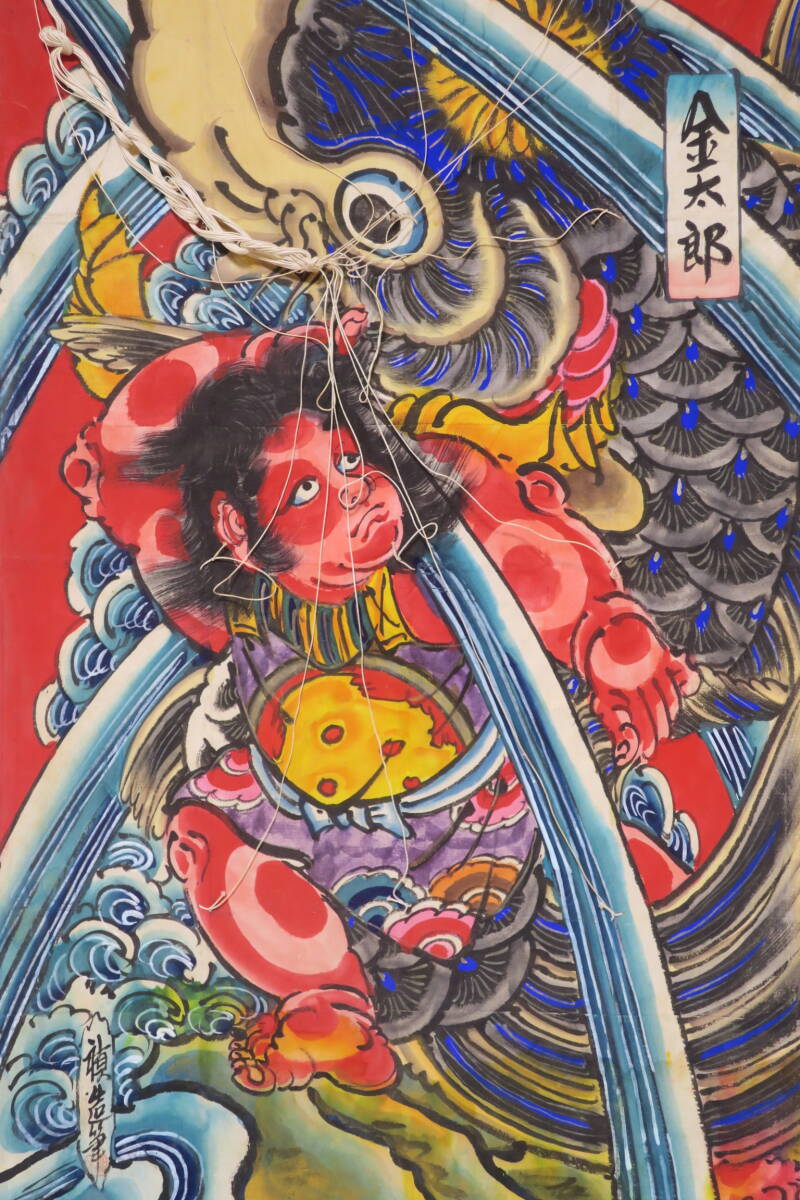 江戸凧「金太郎」橋本禎造作（真作保証） 和凧 鯉金 鯉のぼり 武者絵
