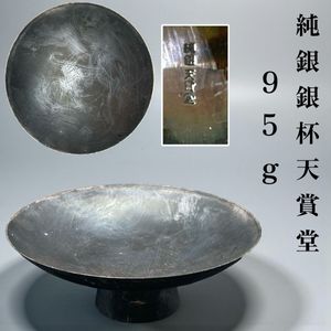 天賞堂 純銀の値段と価格推移は？｜12件の売買データから天賞堂 純銀の
