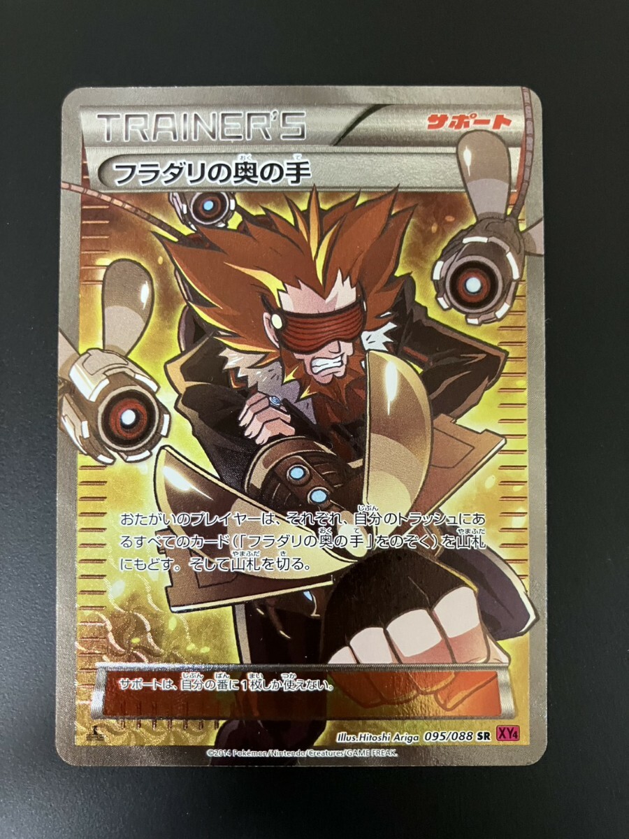 フラダリ SRの値段と価格推移は？｜15件の売買データからフラダリ SRの