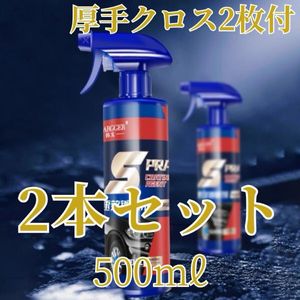 車用 クイックコーティング ナノコーティング剤 カーワックス 艶出し 光沢 スプレー 500m