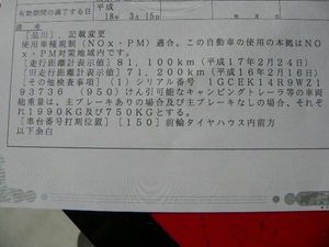 950登録書類　連結検討書作成・自動車用　950様式　　牽引力　トレーラー　けん引能力　