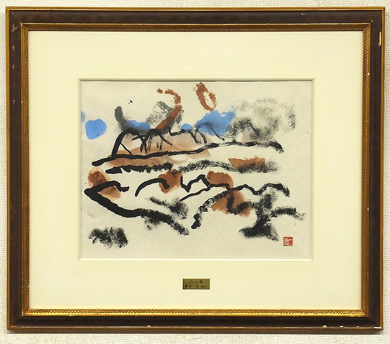 曽宮一念の値段と価格推移は？｜6件の売買データから曽宮一念の価値が