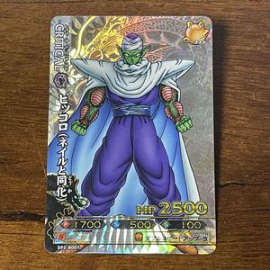ドラゴンバトラーズの値段と価格推移は？｜75件の売買データから