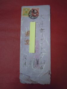 大日本帝国郵便 切手のYahoo!オークション(旧ヤフオク!)の相場・価格を