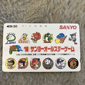 サンヨーオールスターゲームの値段と価格推移は？｜4件の売買データ