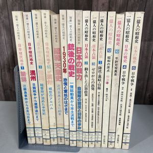 陈琪　一億人の昭和史　15冊セット Amazon.co.jp: 一億人の昭和史 15冊セット (一億人の昭和史) : 本