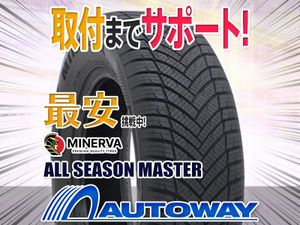 ◆新品 195/65R15 MINERVA ミネルバ ALL SEASON MASTER オールシーズン