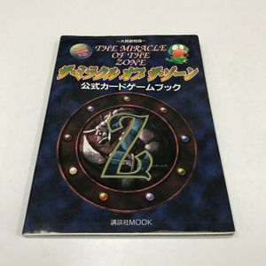 大貝獣物語 カードの値段と価格推移は？｜16件の売買データから大貝獣