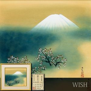 横山大観 日本画のYahoo!オークション(旧ヤフオク!)の相場・価格を見る