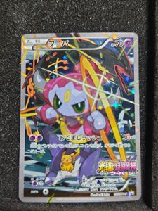 フーパ ポケモンカードの値段と価格推移は？｜195件の売買データから