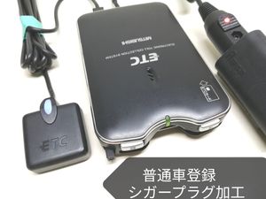 普通車登録★三菱電機 EP-9U77VB ETC車載器 シガーソケット