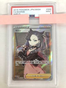 マリィ psa9の値段と価格推移は？｜8件の売買データからマリィ psa9の