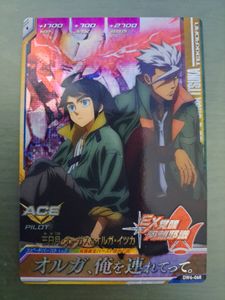バルバトスルプスレクス トライエイジの値段と価格推移は？｜3件の売買