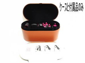 カ418△ Dyson Airwrap/ダイソン/エアーラップ/ヘアドライヤー/収納ケース＆付属品のみ/