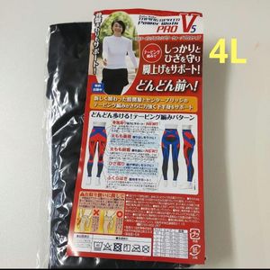 らくらく テーピングスパッツ パワーウォークプロＶ　ブラック4L