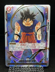 身勝手の極意 カードの値段と価格推移は？｜4件の売買データから身勝手