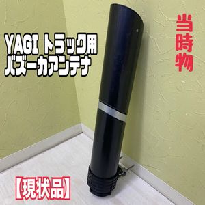 バズーカ アンテナの値段と価格推移は？｜25件の売買データから