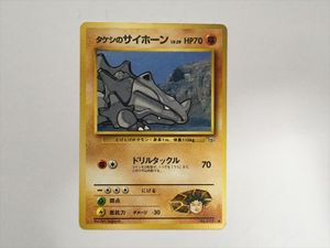 PSA 10 タケシのサイホーン ポケモンカード 旧裏面 PSA 10 タケシのサイホーン ポケモンカード 旧裏面 PSA10】世界19枚