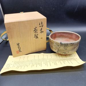 備前焼　矢部篤郎作　茶碗　鉢 矢部篤郎の値段と価格推移は？｜29件の売買データから矢部篤郎の価値が