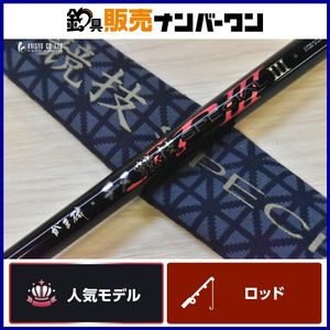 がまかつ がま磯 チヌ 競技スペシャルⅢ 0-50 スピニングロッド GAMAKATSU SPECIAL チヌ