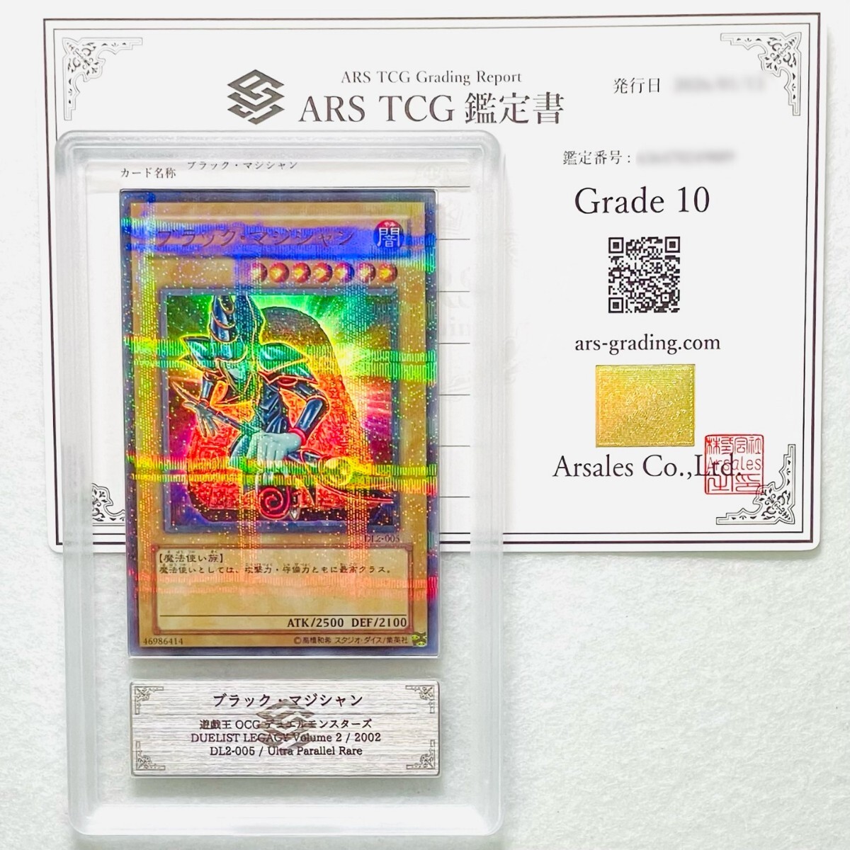 ARS10】世界に6枚 ブラック・マジシャン Dark Magician ウルトラ