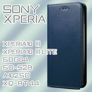 Xperia 10 III ケース 手帳型 SOG04 SO52B A102SO XQBT44 カバー ネイビー 青 シンプル