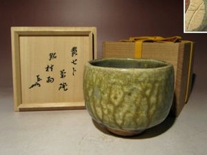 表千家即中斎花押の値段と価格推移は？｜4件の売買データから表千家即