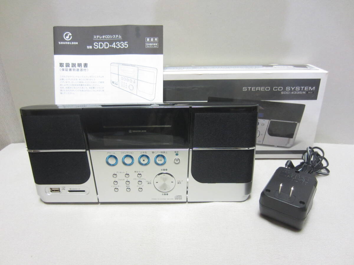 ほぼ未使用 ☆ コイズミ KOIZUMI SOUNDLOOK SDD-4335 ☆ サウンド