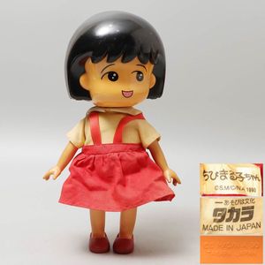 まるちゃんワールド ちびまる子 おとうさん フィギュア タカラ Amazon.co.jp: タカラ ちびまる子ちゃん まるちゃんワールド