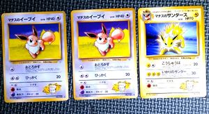 マチスのサンダース 旧裏 ポケモンカード 旧裏 マチスのサンダース - メルカリ