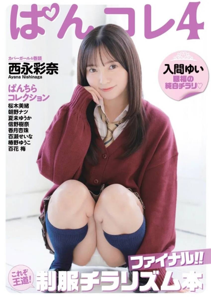 雑誌】クリーム/Cream 1992年7月号 (1号) 山崎美奈,岡原まみ,加藤仁美