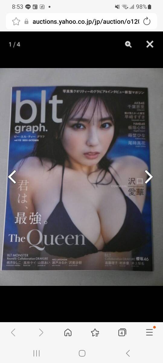 最新】B.L.T. vol.112『沢口 愛華』直筆サイン入チェキ(クオカード
