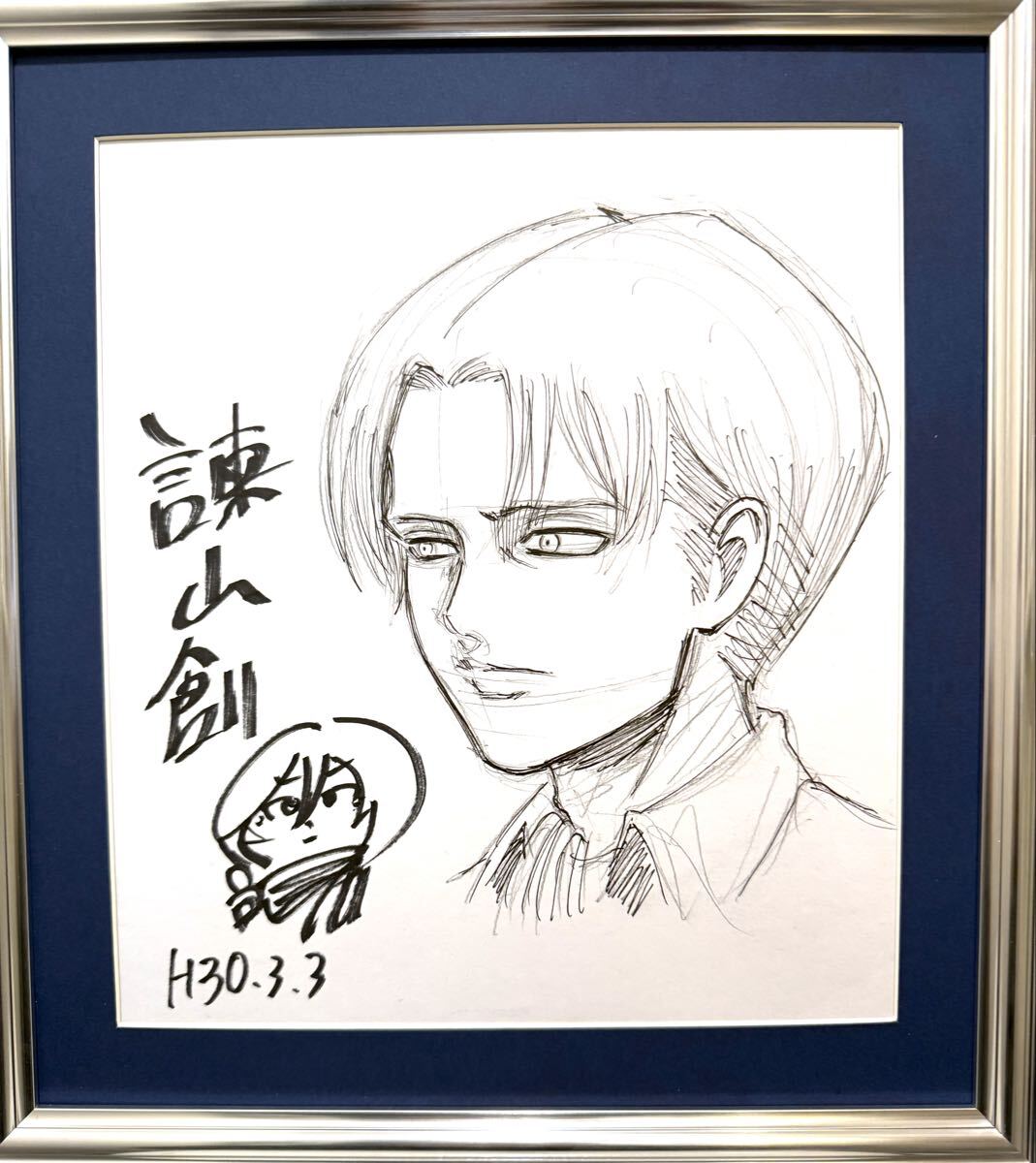 進撃の巨人 諫山創 直筆イラストサイン色紙 リヴァイ (サイン、直筆画