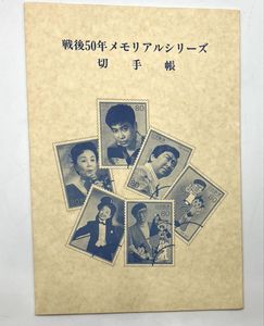 戦後50年メモリアルシリーズの値段と価格推移は？｜118件の売買データ