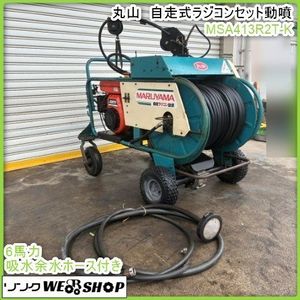 丸山 動噴 中古のYahoo!オークション(旧ヤフオク!)の相場・価格を見る