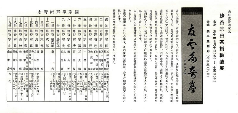 丸藤】蜂谷幽求斎 三字一行物「幽居楽」共箱 真筆（掛け軸 禅語 蜂谷宗