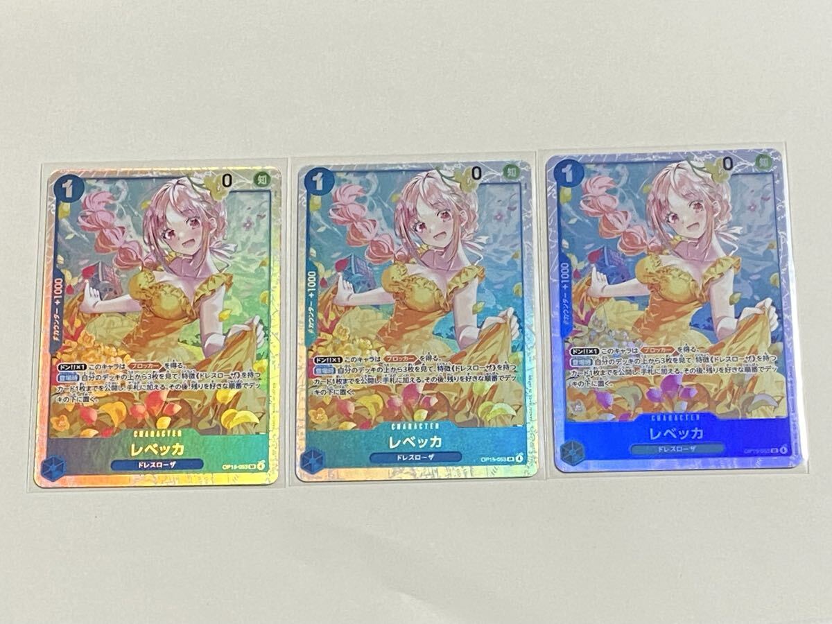 P.O.P LIMITED EDITION レベッカ Ver.BB プレバン限定 ワンピｰス 