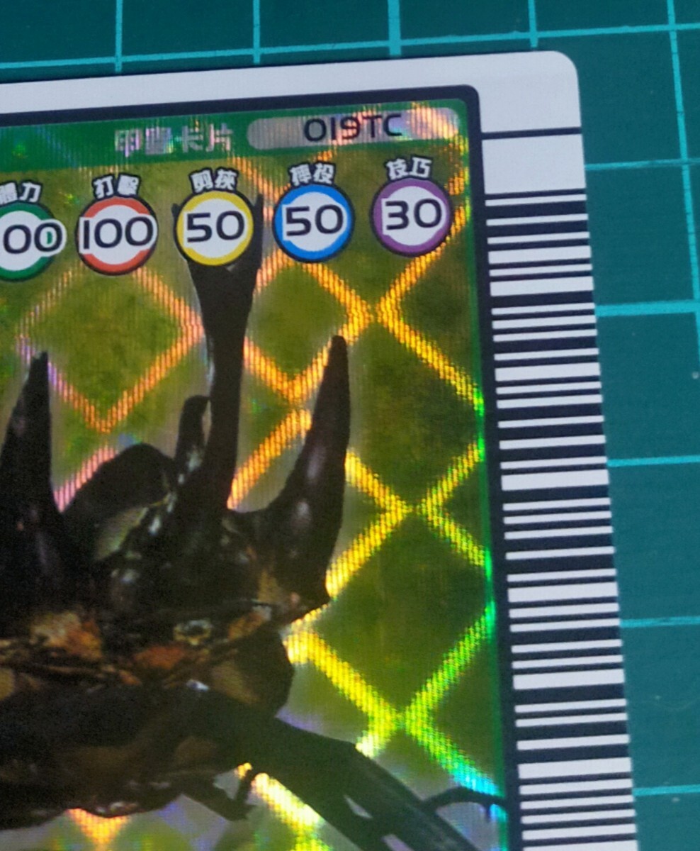 ムシキング カード 台湾版 漢字 極レア 未使用品 完品級□【アクティ