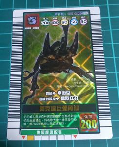 ムシキングカードの値段と価格推移は？｜223件の売買データから