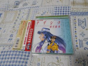 遊撃宇宙戦艦ナデシコの値段と価格推移は？｜7件の売買データから遊撃