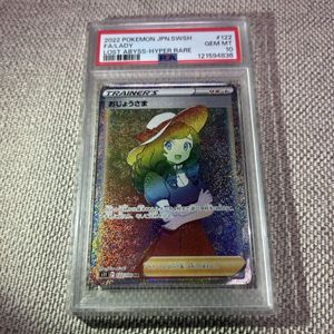 PSA10 おじょうさまのYahoo!オークション(旧ヤフオク!)の相場・価格を