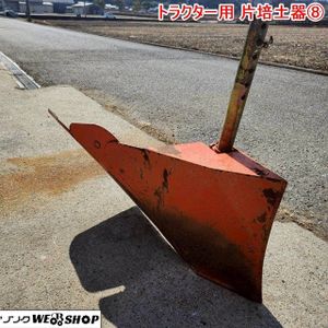 片培土の値段と価格推移は？｜115件の売買データから片培土の価値が
