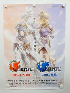 ヴァルキリープロファイル レナスの値段と価格推移は？｜32件の売買