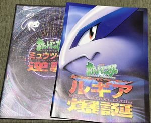 エラー版 古代ミュウの値段と価格推移は？｜34件の売買データ